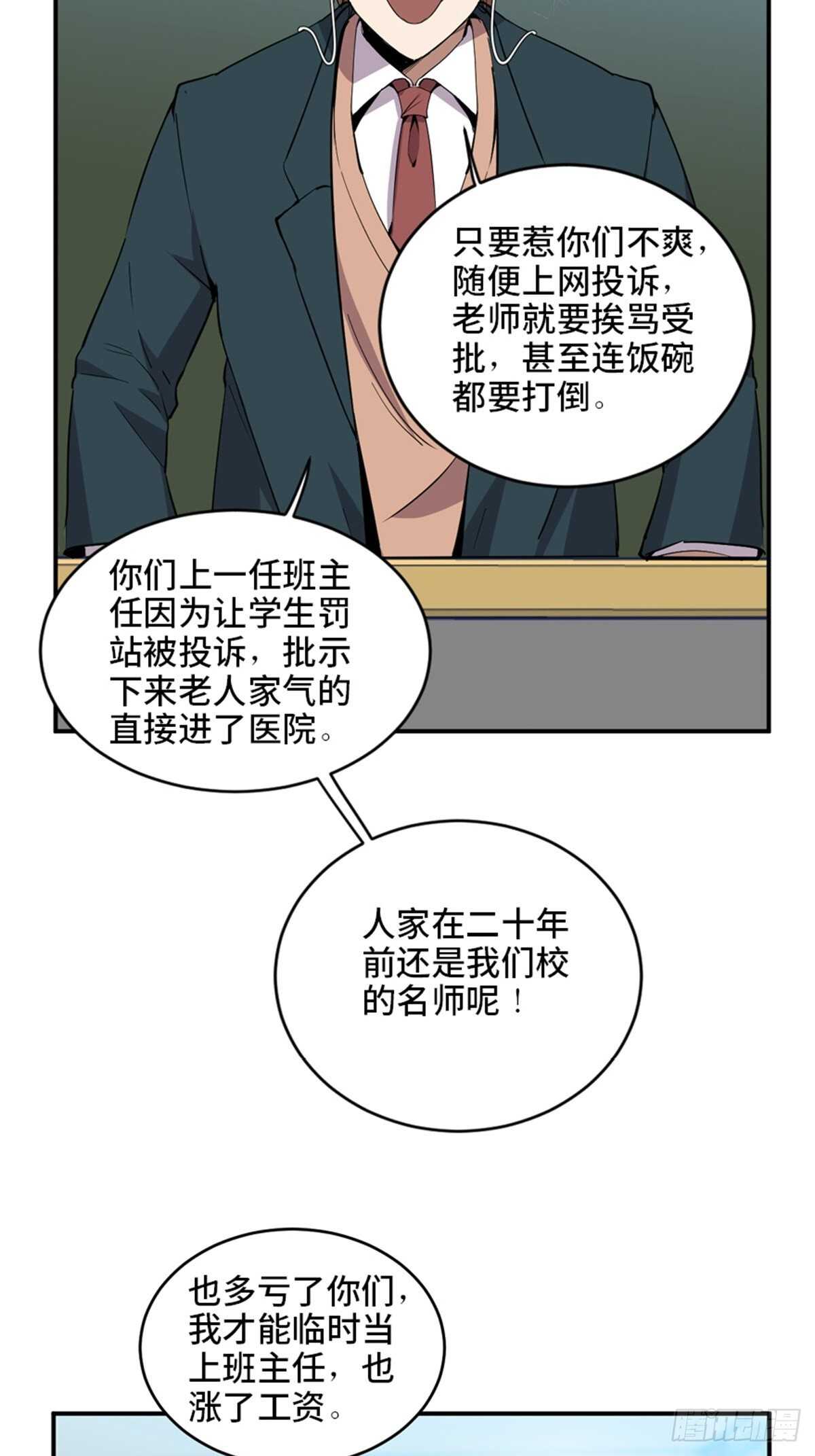 第二一零话&middot;礼 物(1/3)-第210话