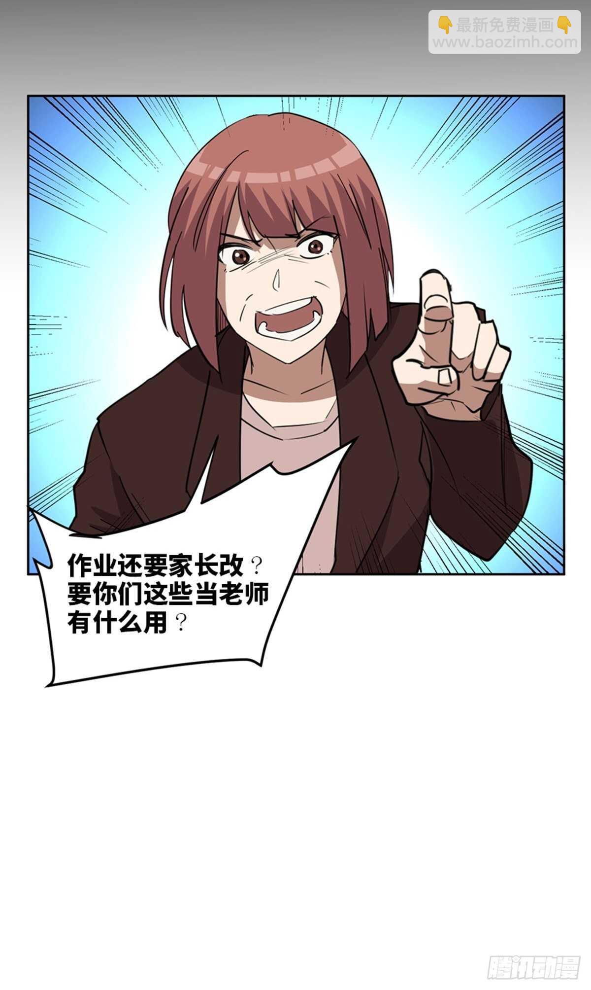 第二一零话&middot;礼 物(1/3)-第210话