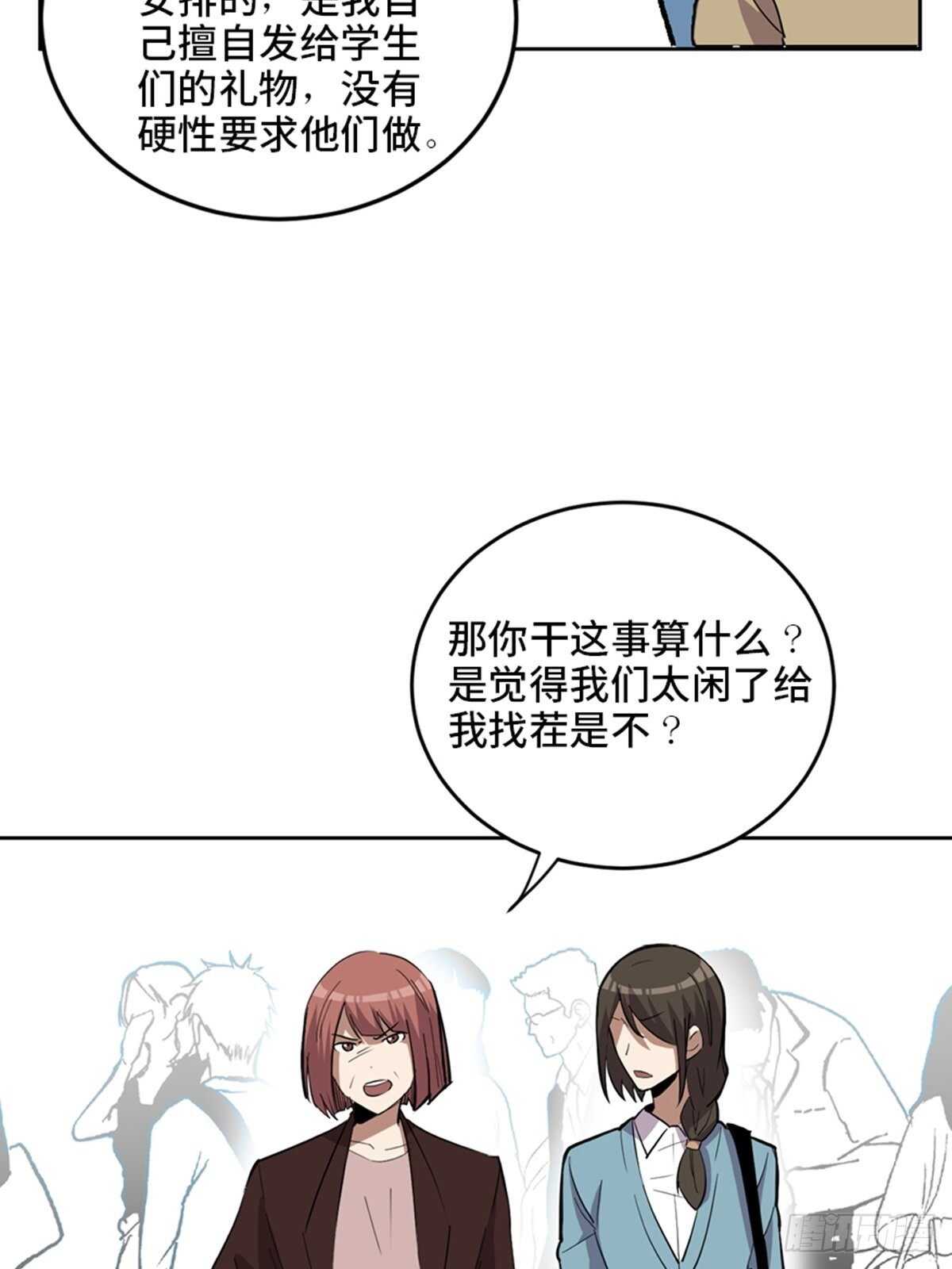 第二一零话&middot;礼 物(1/3)-第210话