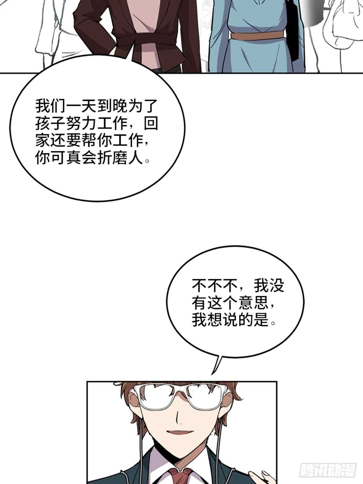 第二一零话&middot;礼 物(1/3)-第210话