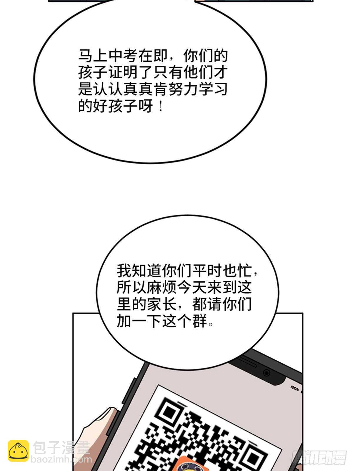 心跳300秒 - 第二一零話·禮 物(2/3) - 2