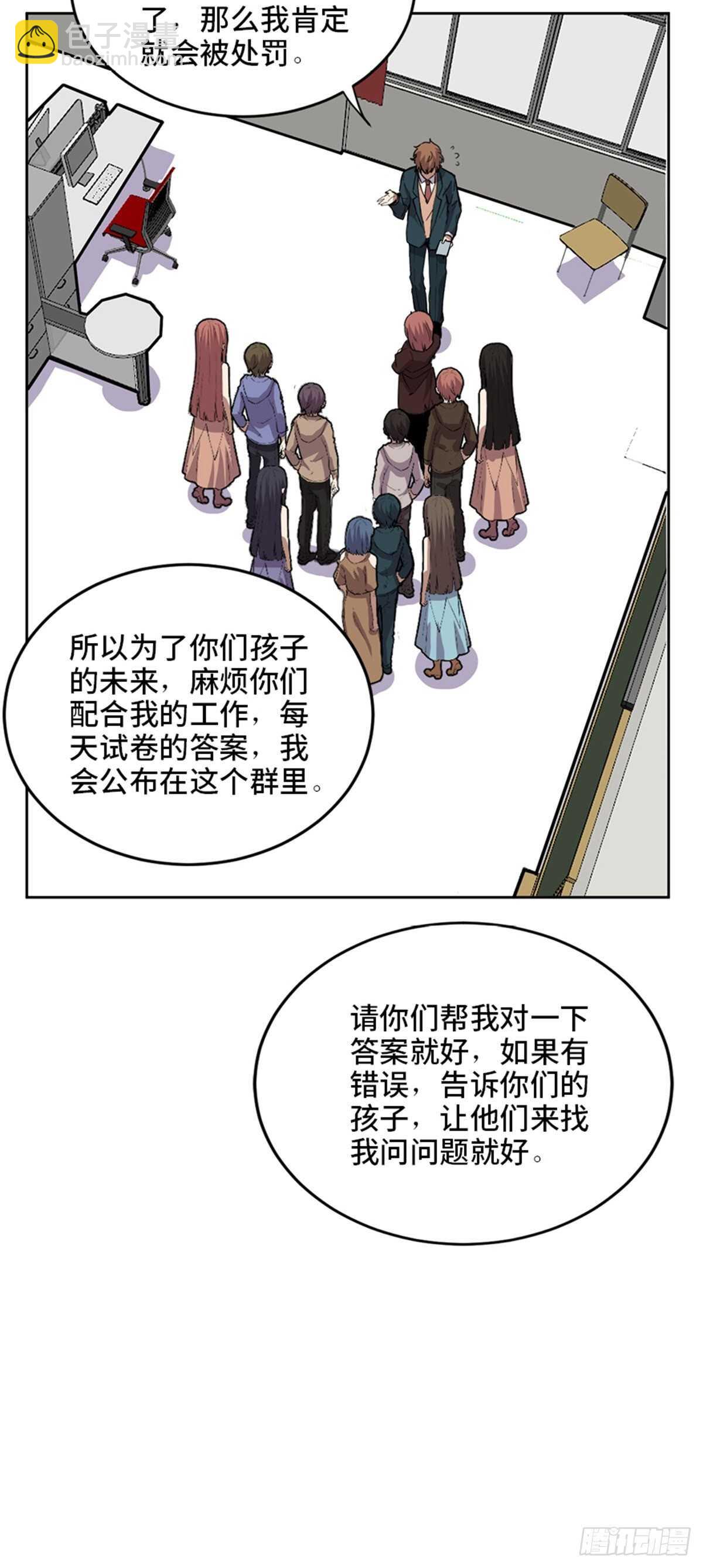 第二一零话&middot;礼 物(1/3)-第210话