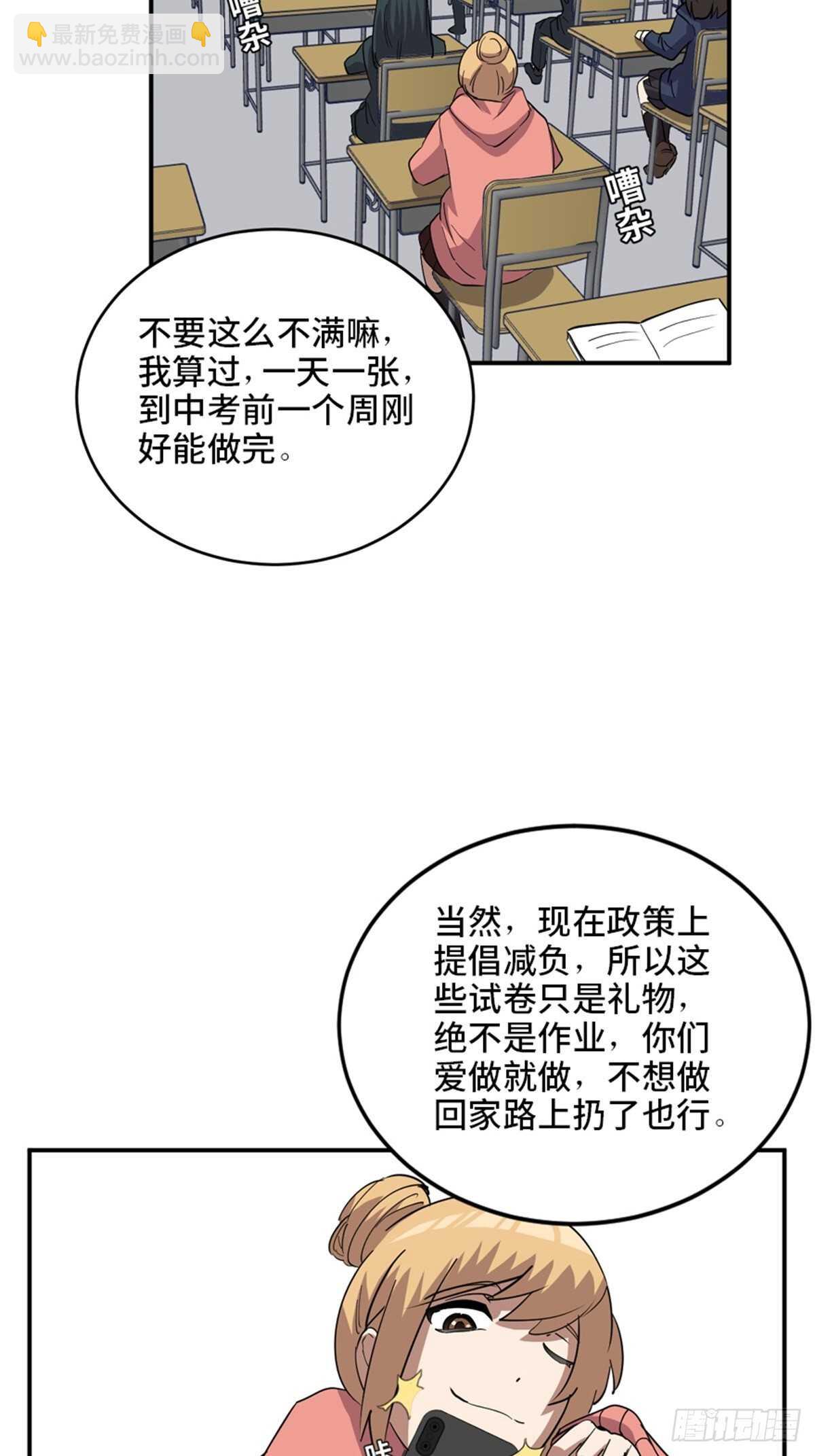 第二一零话&middot;礼 物(1/3)-第210话