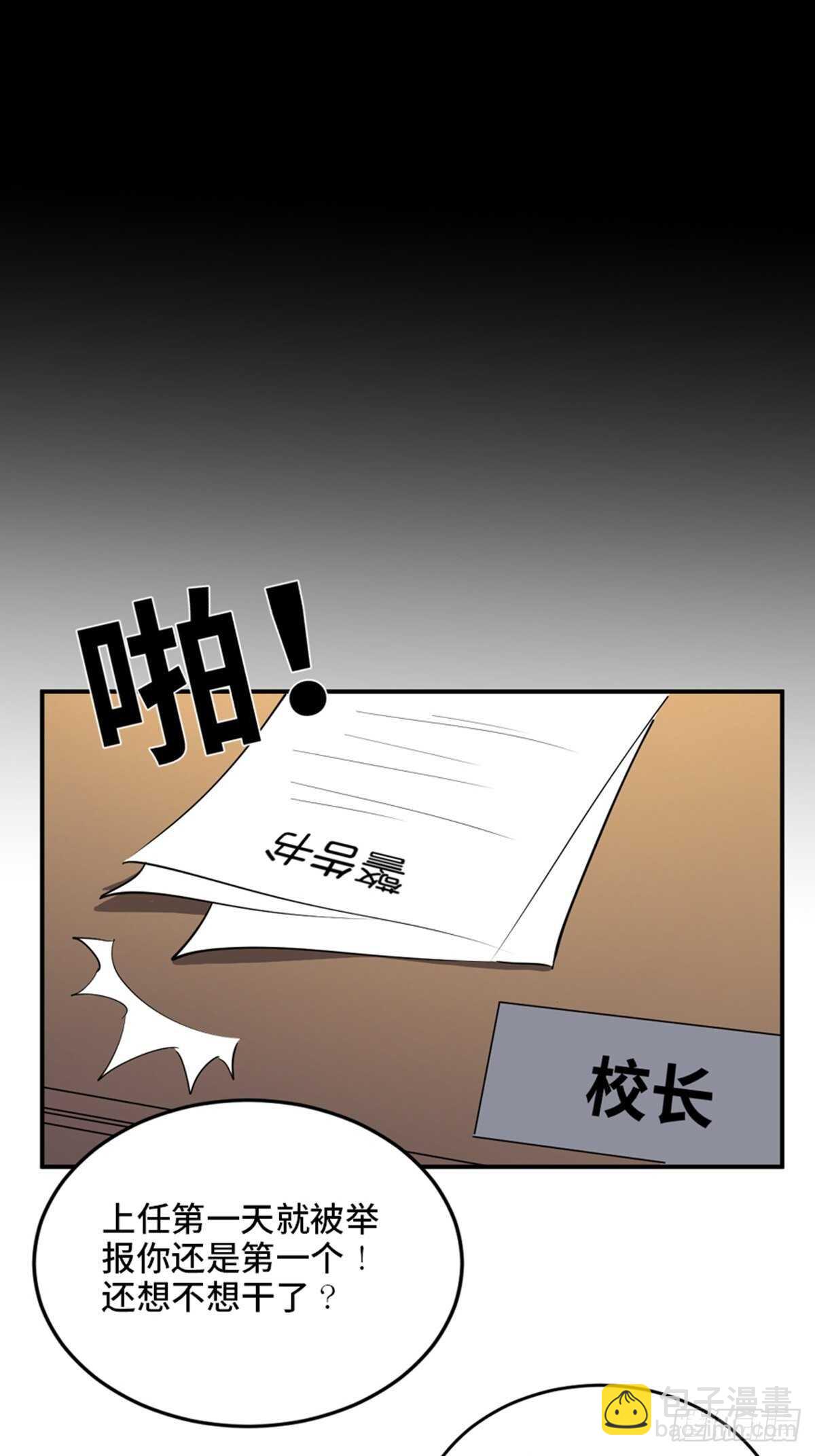 第二一零话&middot;礼 物(1/3)-第210话