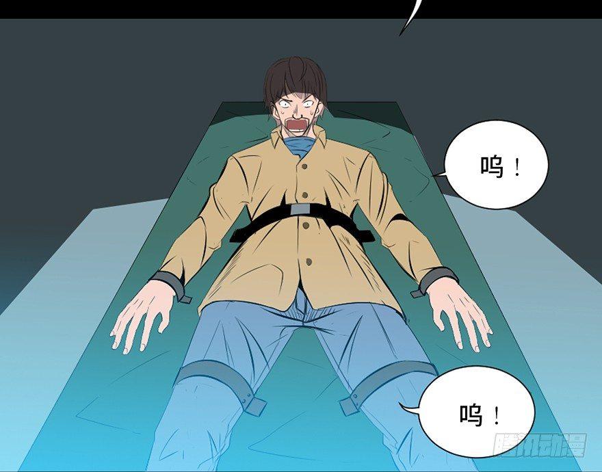 心跳300秒 - 第二十三話·替 身(1/2) - 3
