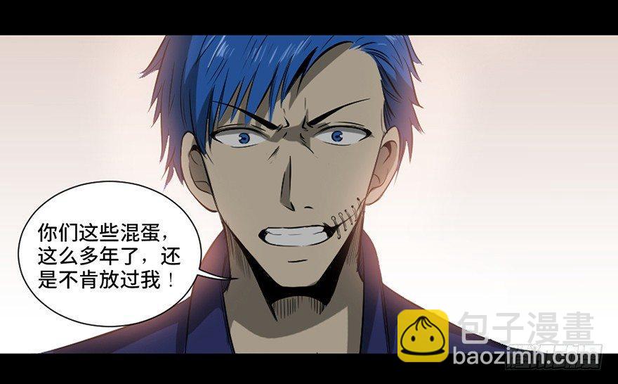 心跳300秒 - 第二十三話·替 身(1/2) - 3