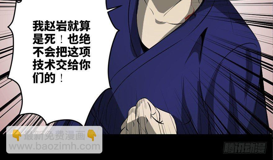 心跳300秒 - 第二十三話·替 身(1/2) - 5