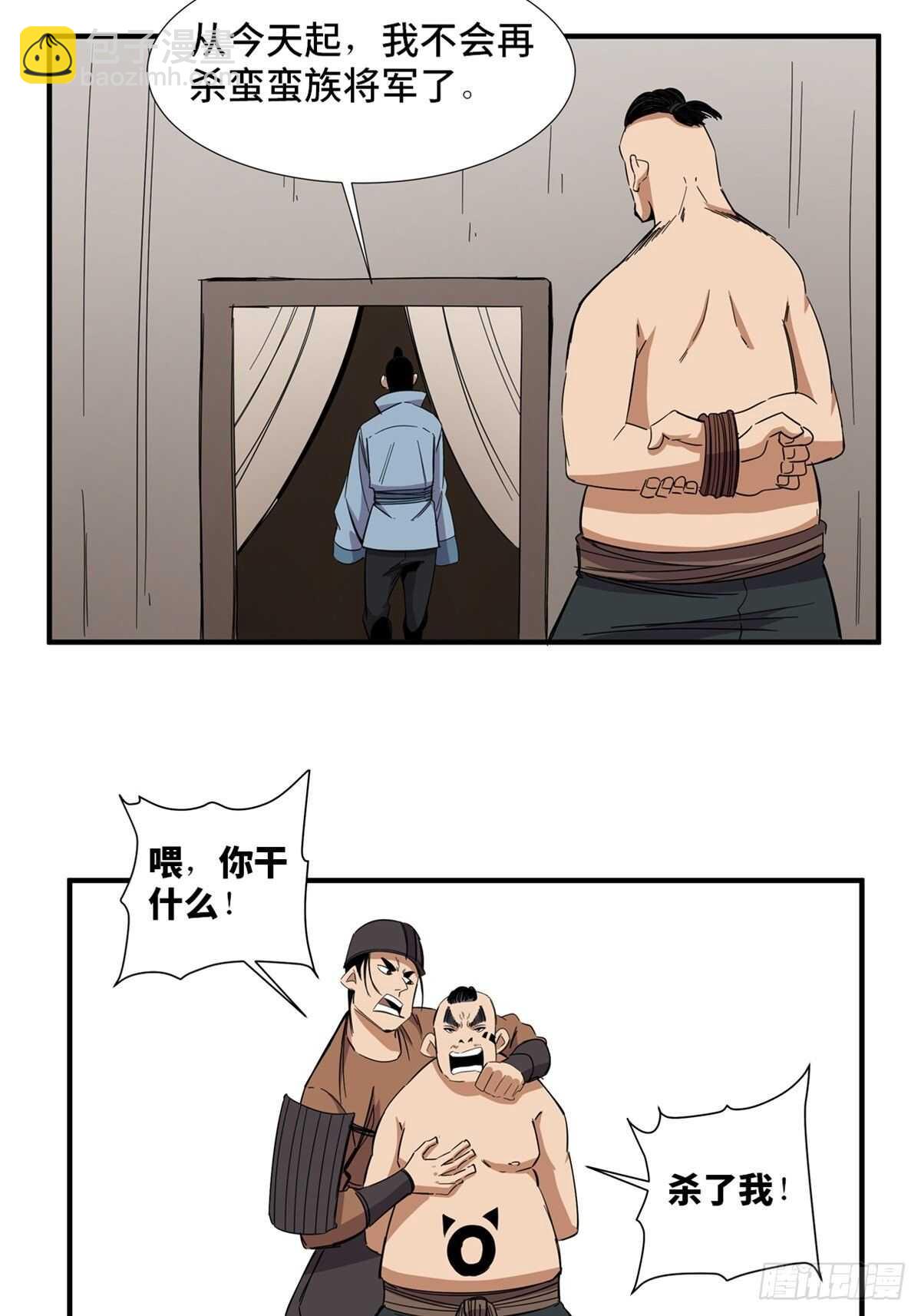 第二一二话&middot;损宝石(1/2)-第212话