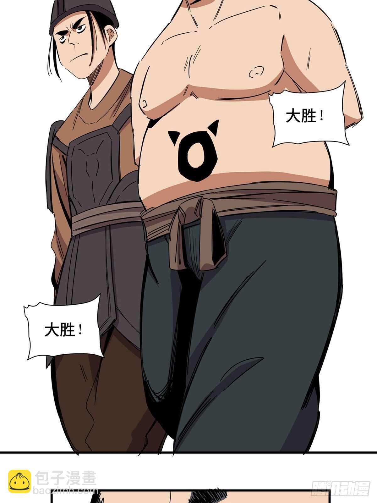 第二一二话&middot;损宝石(1/2)-第212话