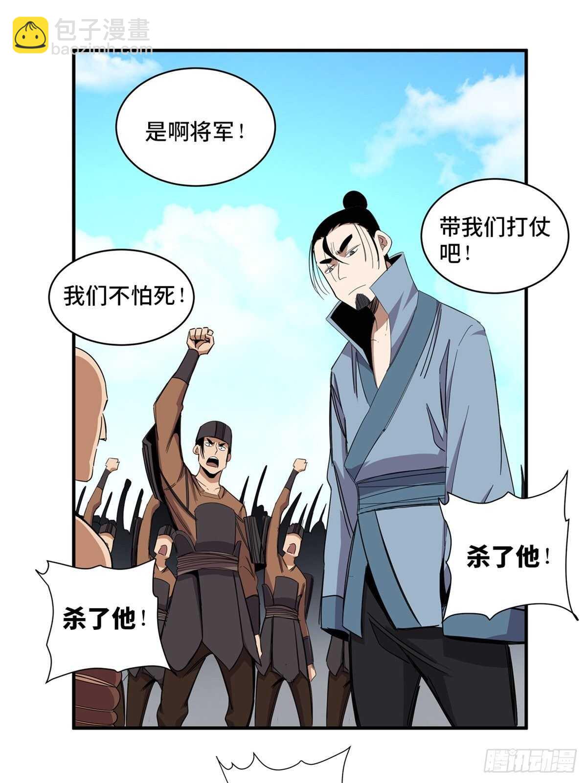 第二一二话&middot;损宝石(1/2)-第212话