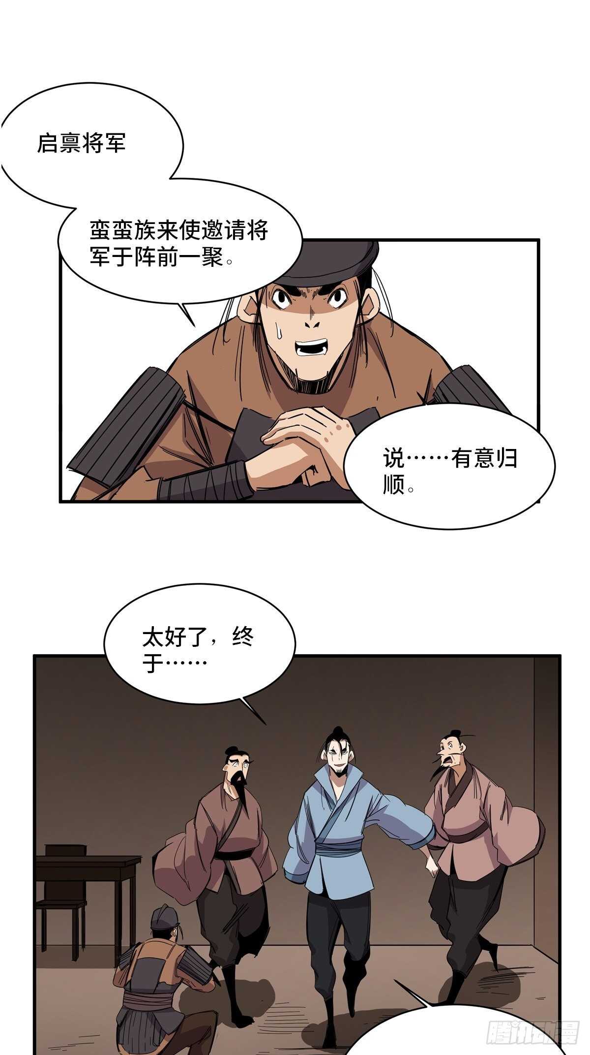 心跳300秒 - 第二一二話·損寶石(2/2) - 4