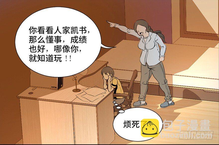 第二十五话&middot;发 小(1/2)-第24话