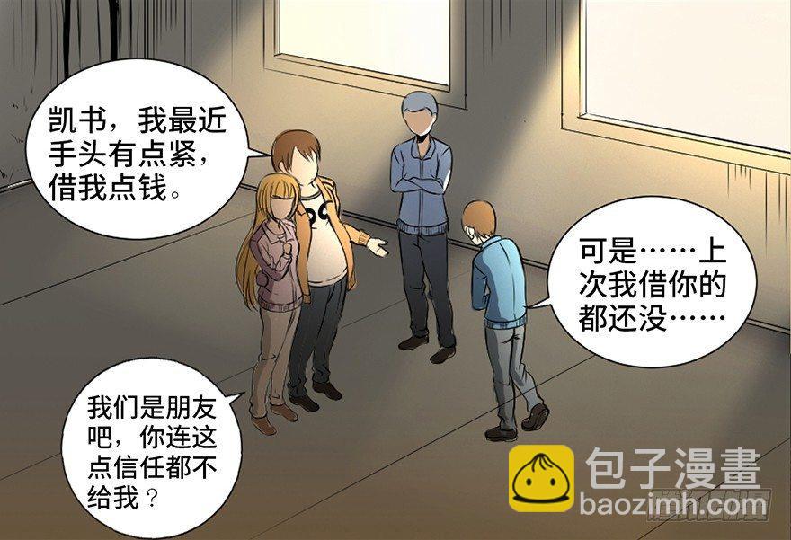 第二十五话&middot;发 小(1/2)-第24话