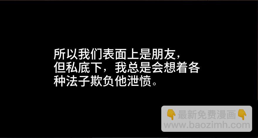 第二十五话&middot;发 小(1/2)-第24话