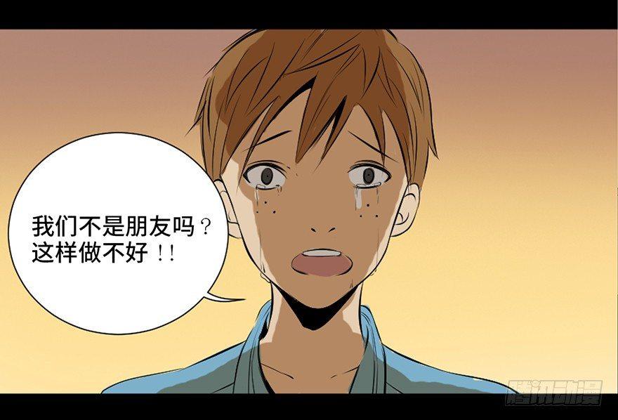 第二十五话&middot;发 小(1/2)-第24话