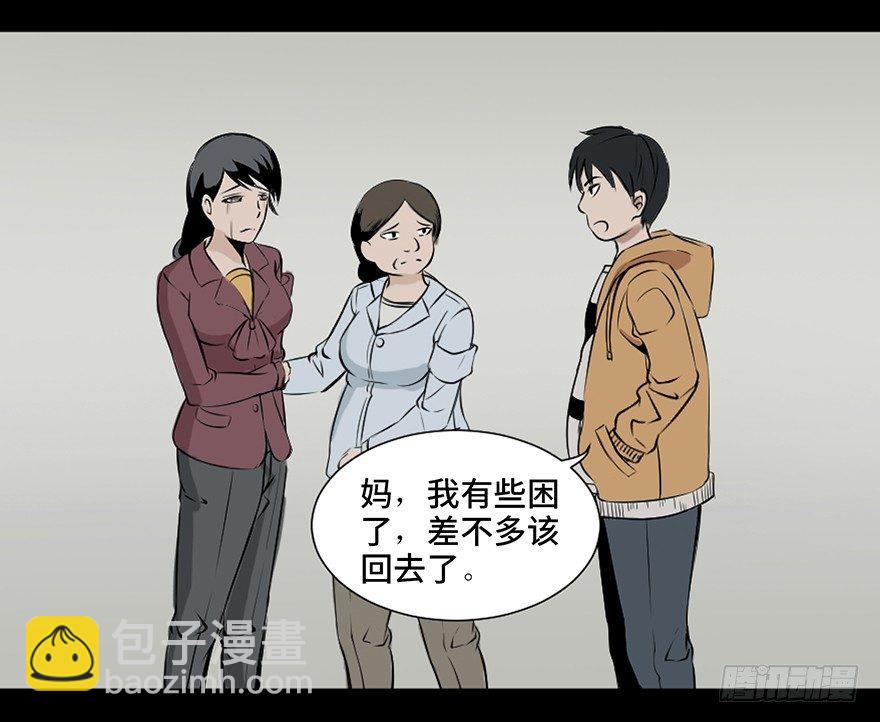 第二十五话&middot;发 小(1/2)-第24话