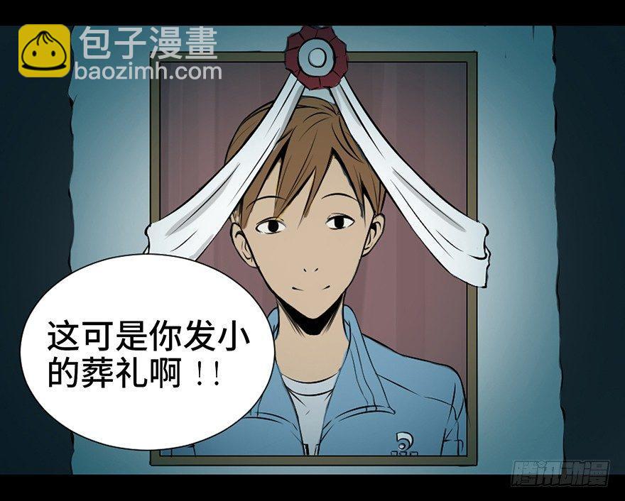 第二十五话&middot;发 小(1/2)-第24话