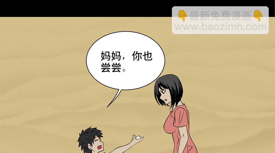 第二十七话&middot;最后的广告(1/2)-第26话