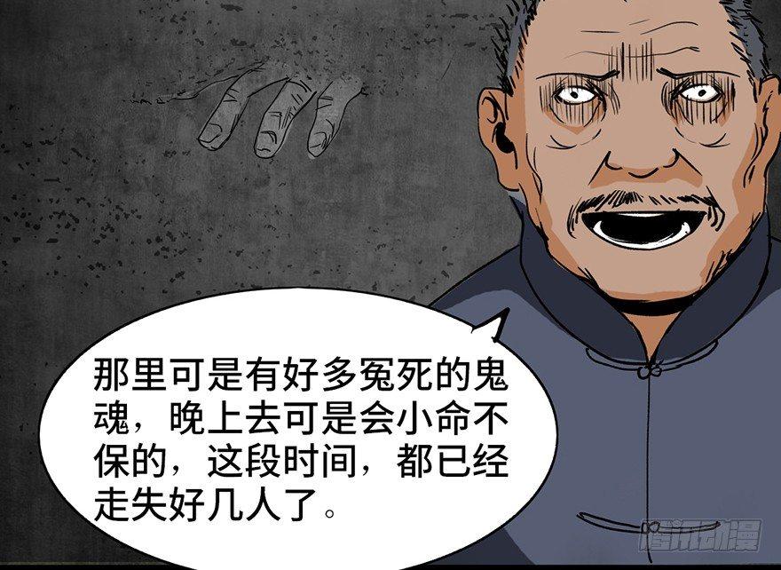 心跳300秒 - 第二十九話·廢棄教堂傳說(1/4) - 6