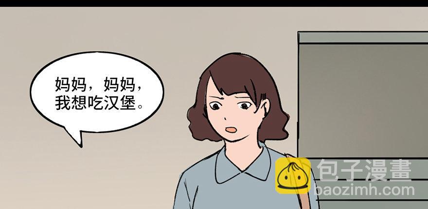 心跳300秒 - 第三十三話·乖孩子(1/3) - 3