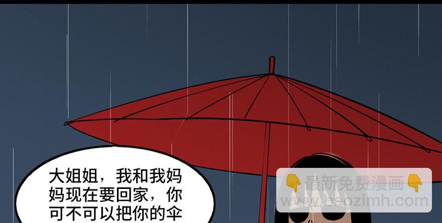 第三十三话&middot;乖孩子(1/3)-第32话