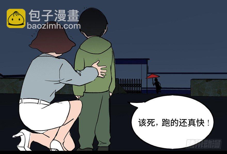 第三十三话&middot;乖孩子(1/3)-第32话