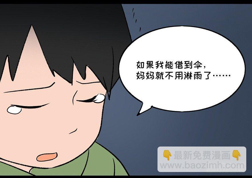 第三十三话&middot;乖孩子(1/3)-第32话