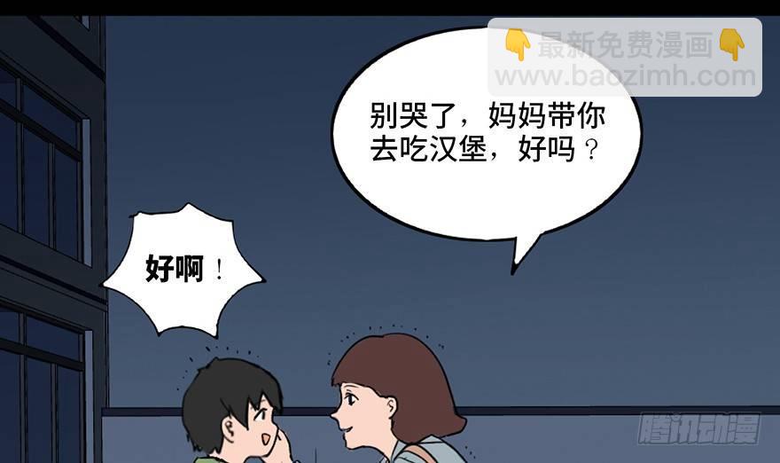 第三十三话&middot;乖孩子(1/3)-第32话