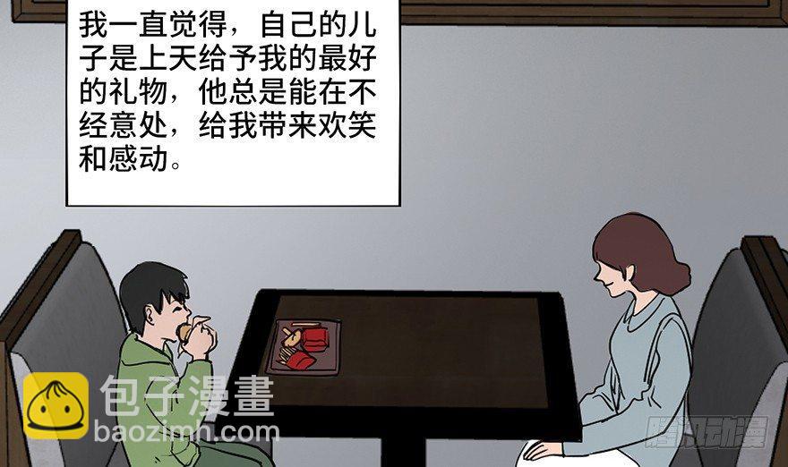 第三十三话&middot;乖孩子(1/3)-第32话