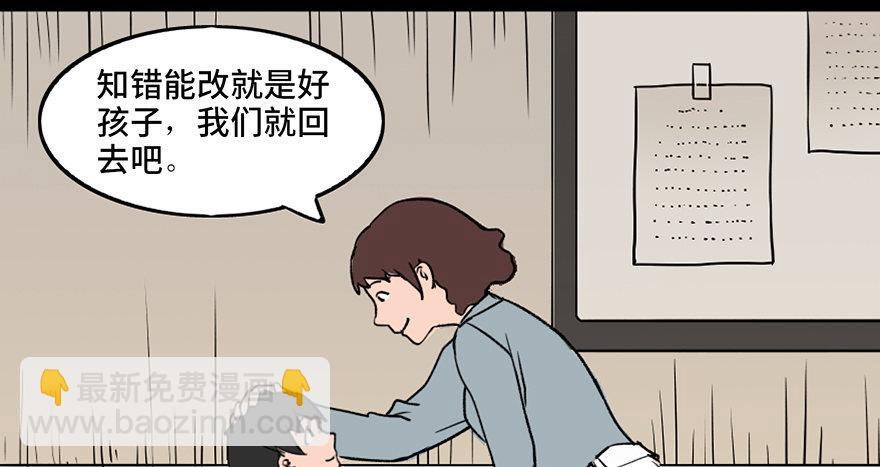 第三十三话&middot;乖孩子(1/3)-第32话