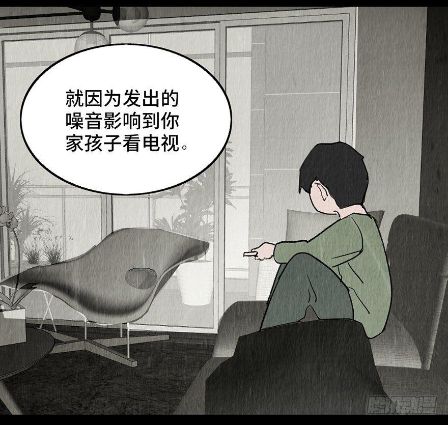 心跳300秒 - 第三十三話·乖孩子(2/3) - 5