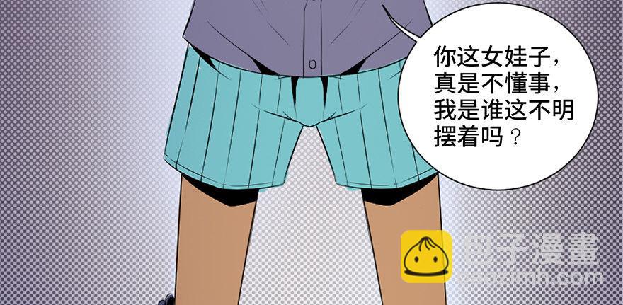 第三十五话&middot;拐卖(1/3)-第34话