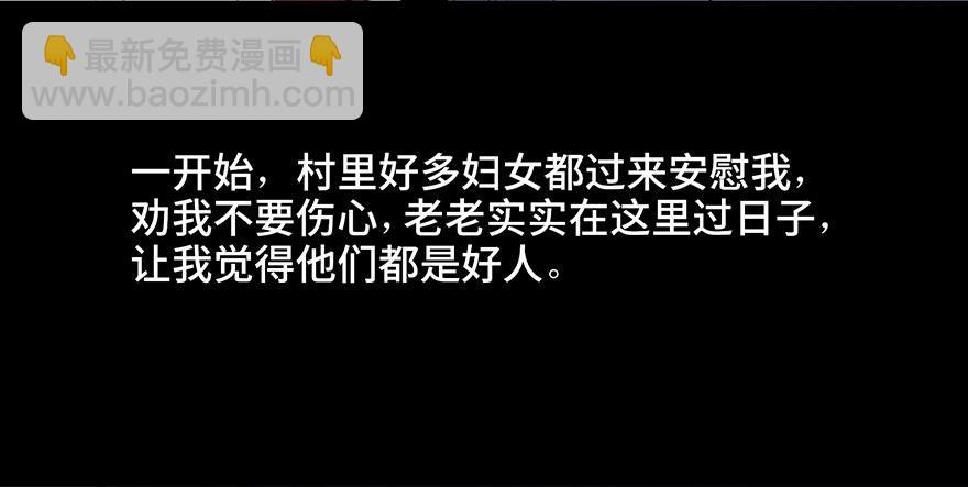 第三十五话&middot;拐卖(1/3)-第34话