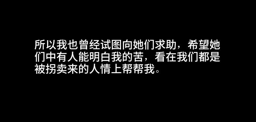 心跳300秒 - 第三十五話·拐賣(1/3) - 1