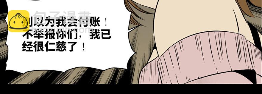 第三十七话&middot;素食主义(1/3)-第36话