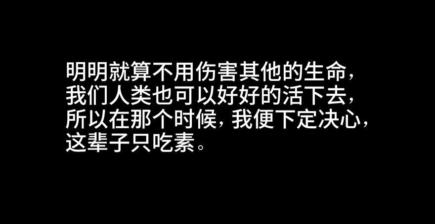 第三十七话&middot;素食主义(1/3)-第36话