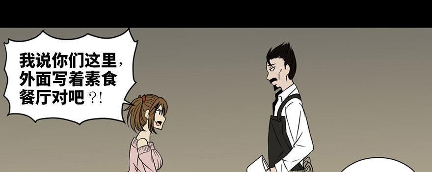 第三十七话&middot;素食主义(1/3)-第36话