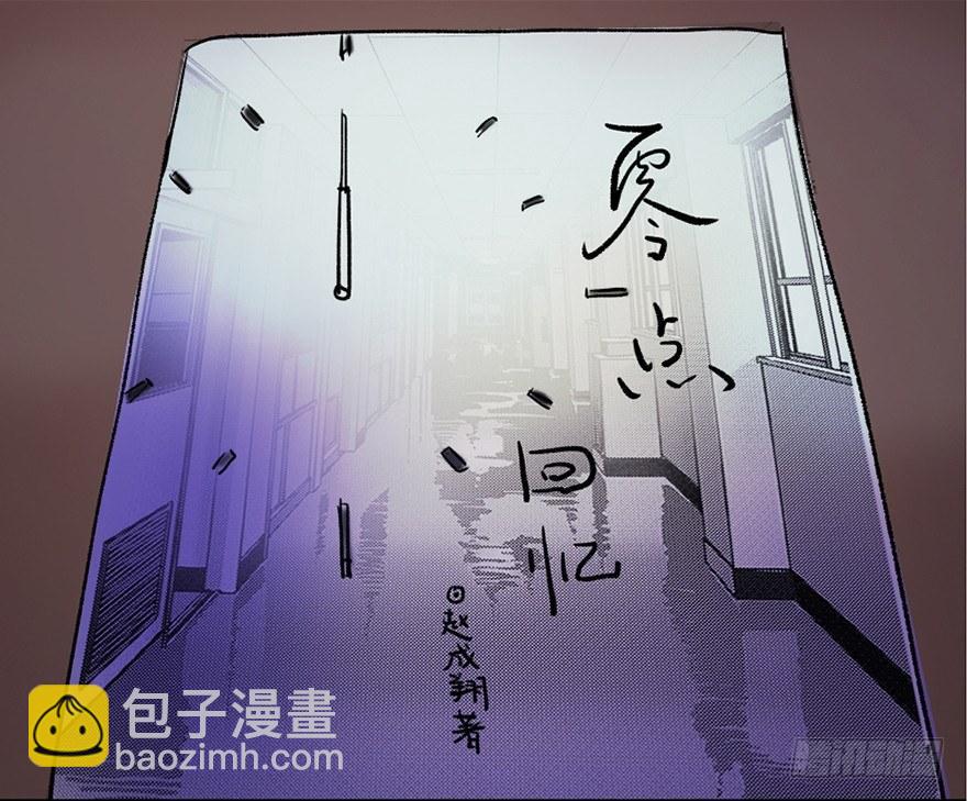 第三十九话&middot;零点回忆(1/3)-第38话