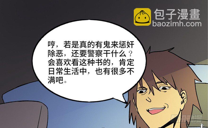 第三十九话&middot;零点回忆(1/3)-第38话