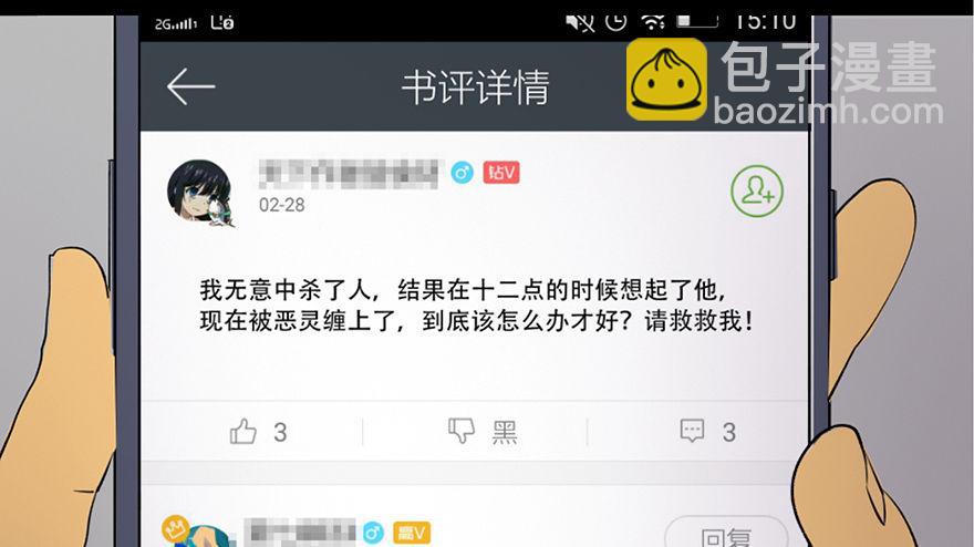 第三十九话&middot;零点回忆(1/3)-第38话