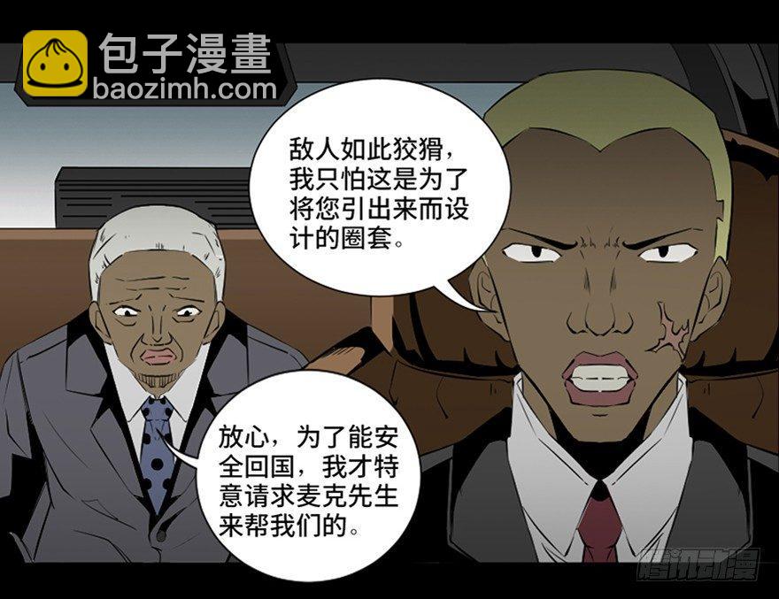 第四十一话&middot;生 意(1/3)-第40话