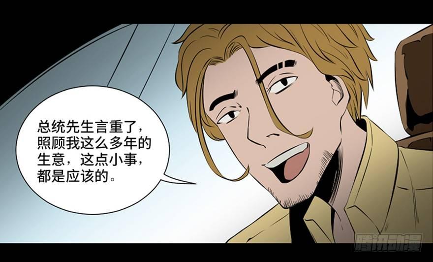 第四十一话&middot;生 意(1/3)-第40话