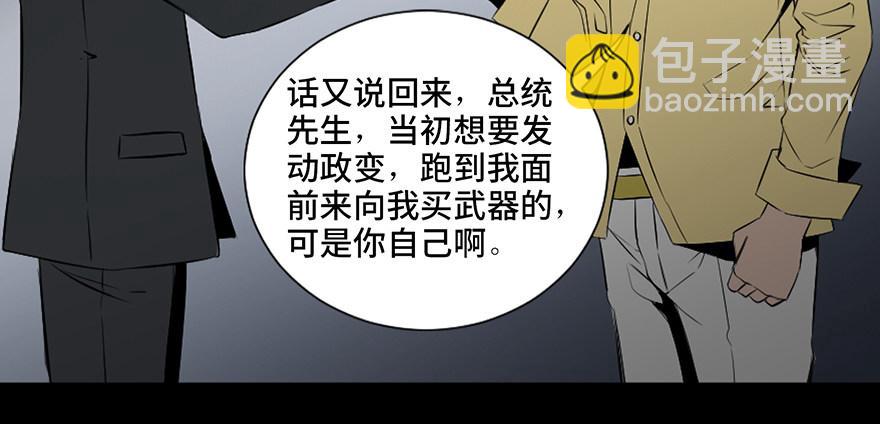 心跳300秒 - 第四十一話·生 意(3/3) - 2