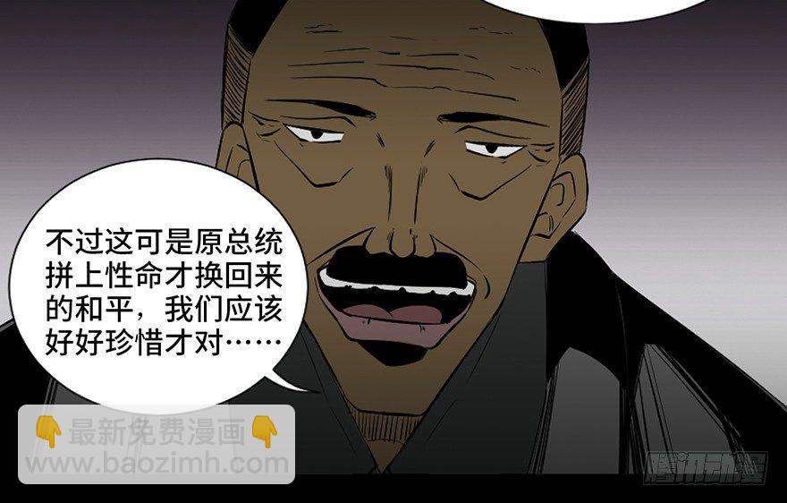 第四十一话&middot;生 意(1/3)-第40话