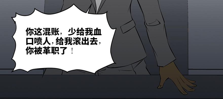 第四十一话&middot;生 意(1/3)-第40话