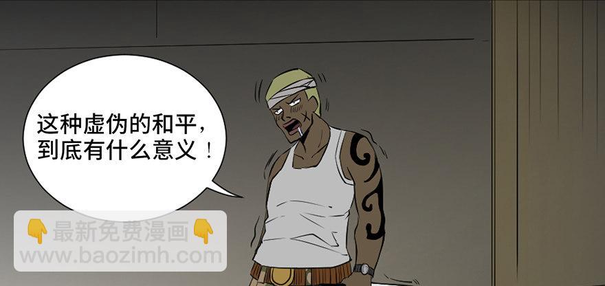 第四十一话&middot;生 意(1/3)-第40话