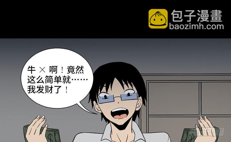 第四十三话&middot;逃 债(1/4)-第42话