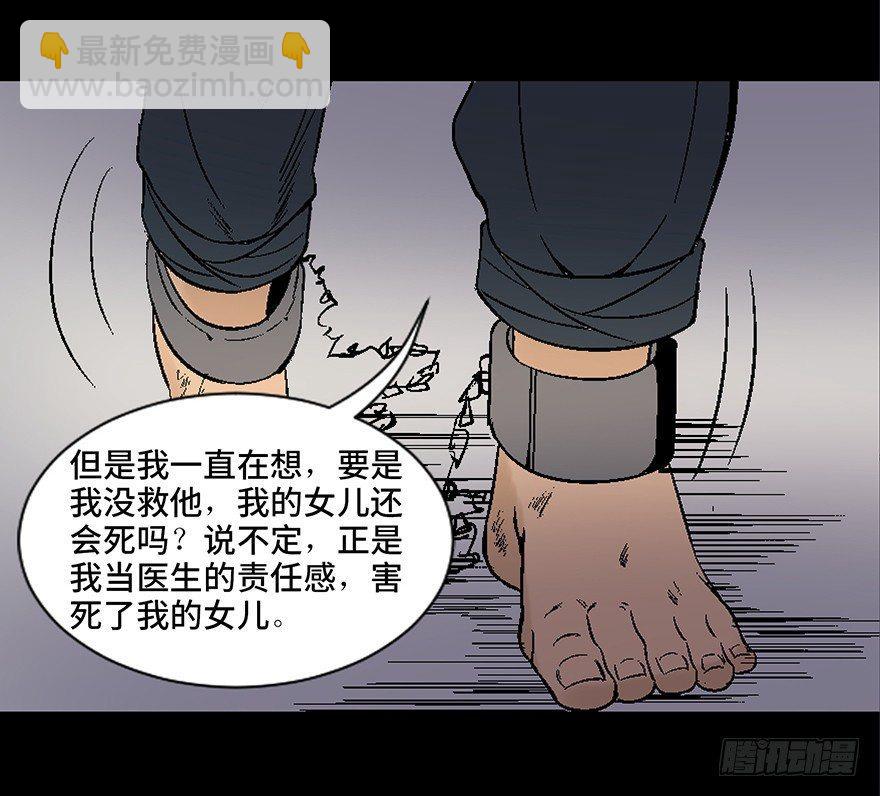 心跳300秒 - 第四十五话·医 生(3/4) - 7