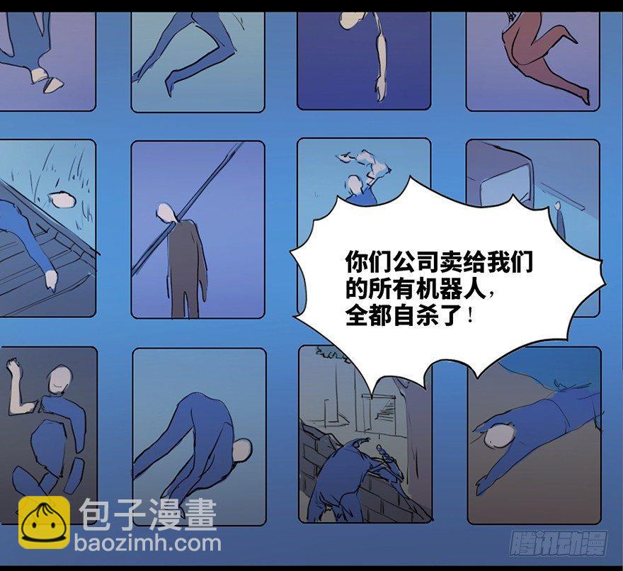 第四十七话&middot;机械恐惧(1/3)-第46话