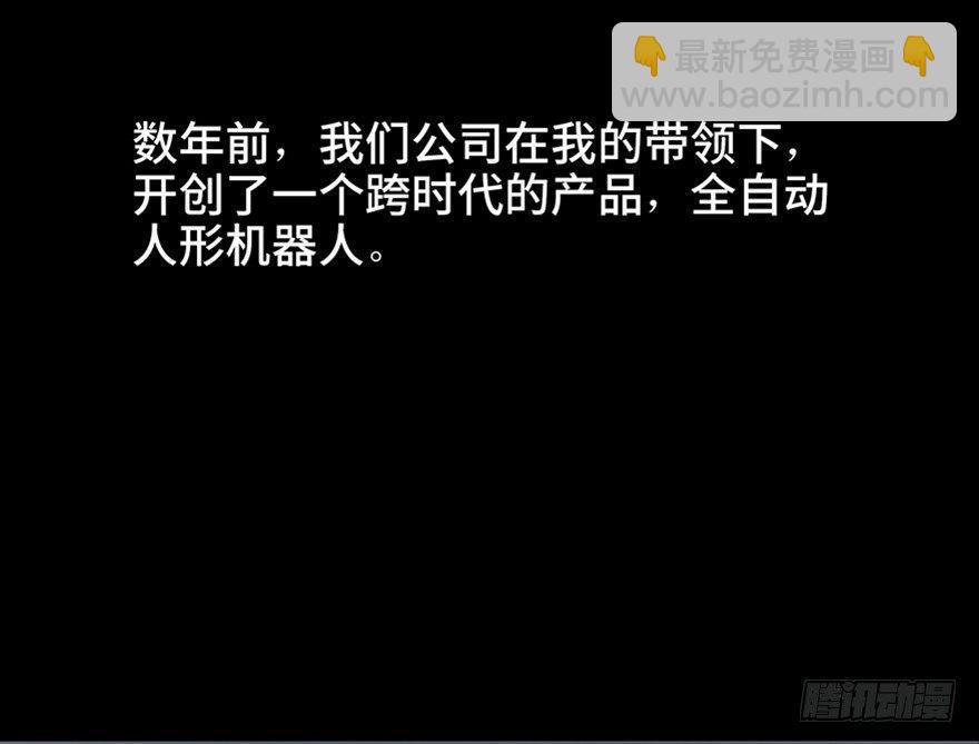 第四十七话&middot;机械恐惧(1/3)-第46话